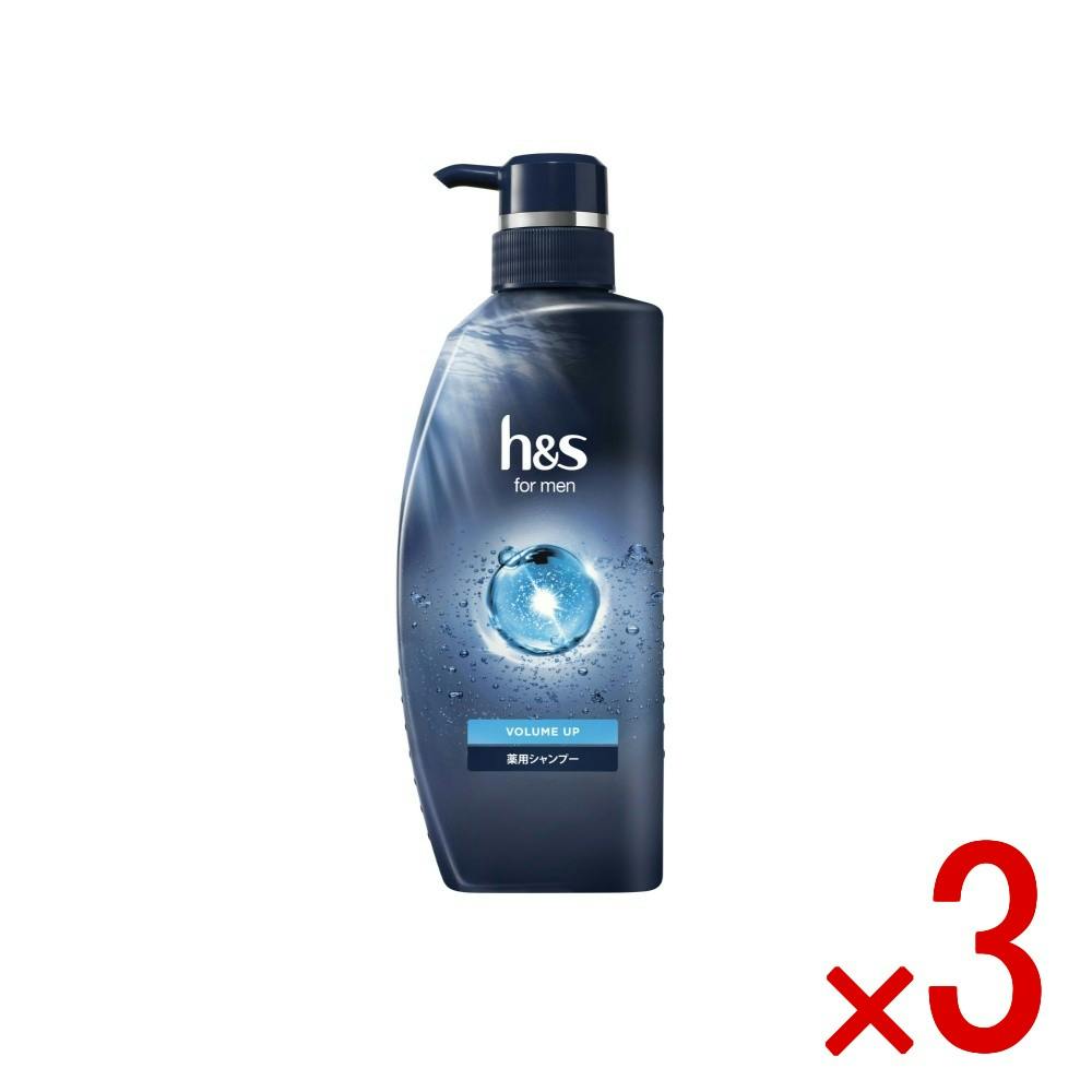 3点まとめ買い】h＆s for men ボリュームアップ シャンプー ポンプ × 3