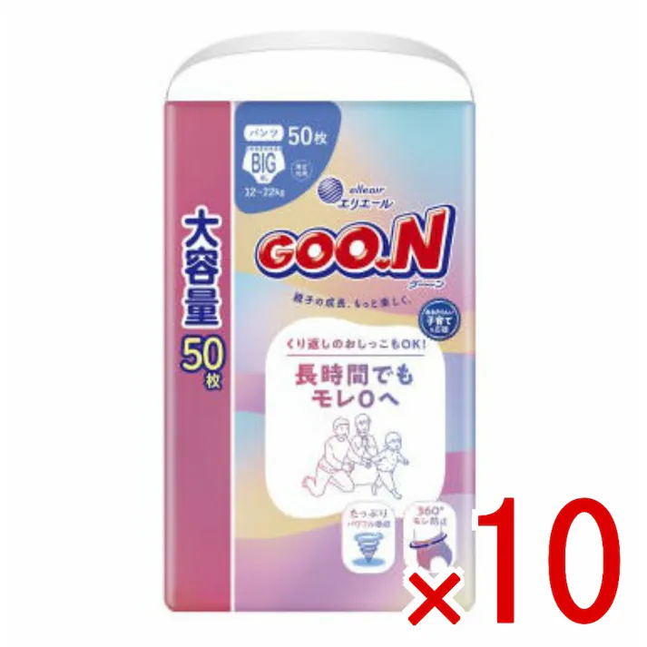 【10点まとめ買い】グーン 長時間でもモレ0へ パンツ BIGサイズ × 10点 大王製紙 進化した吸収体と吸収ブーストシートでくりかえしおしっこしてもパワフル吸収 【送料込み】