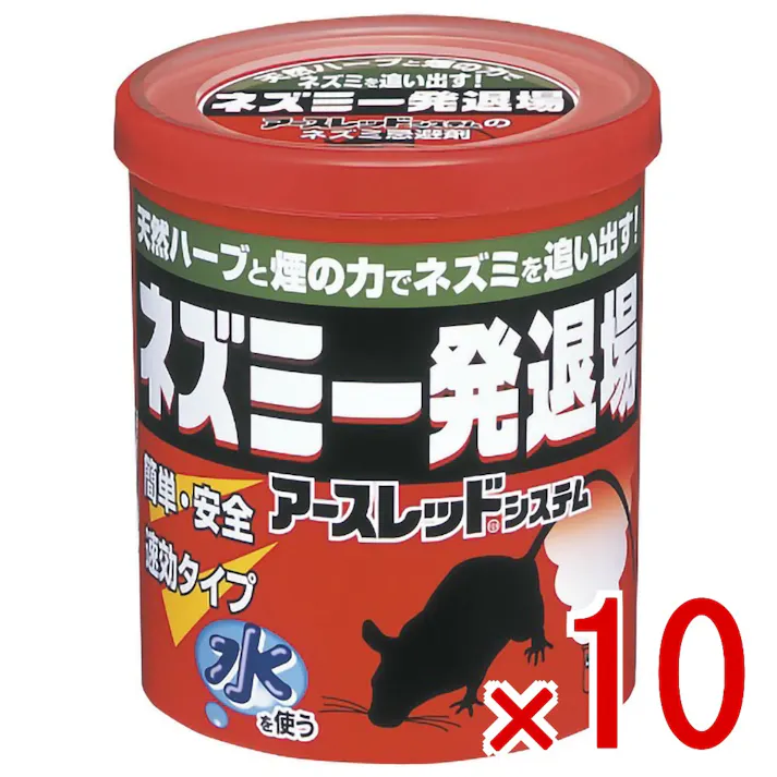 【10点まとめ買い】ネズミ一発退場 くん煙タイプ × 10点 アース製薬 広がる煙で空間まるごと!隠れたネズミまで徹底的に ネズミが嫌がる天然ハーブと煙の成分が、隠れたネズミにまで届いて一撃退散させるくん煙タイプの忌避剤です 【送料込み】