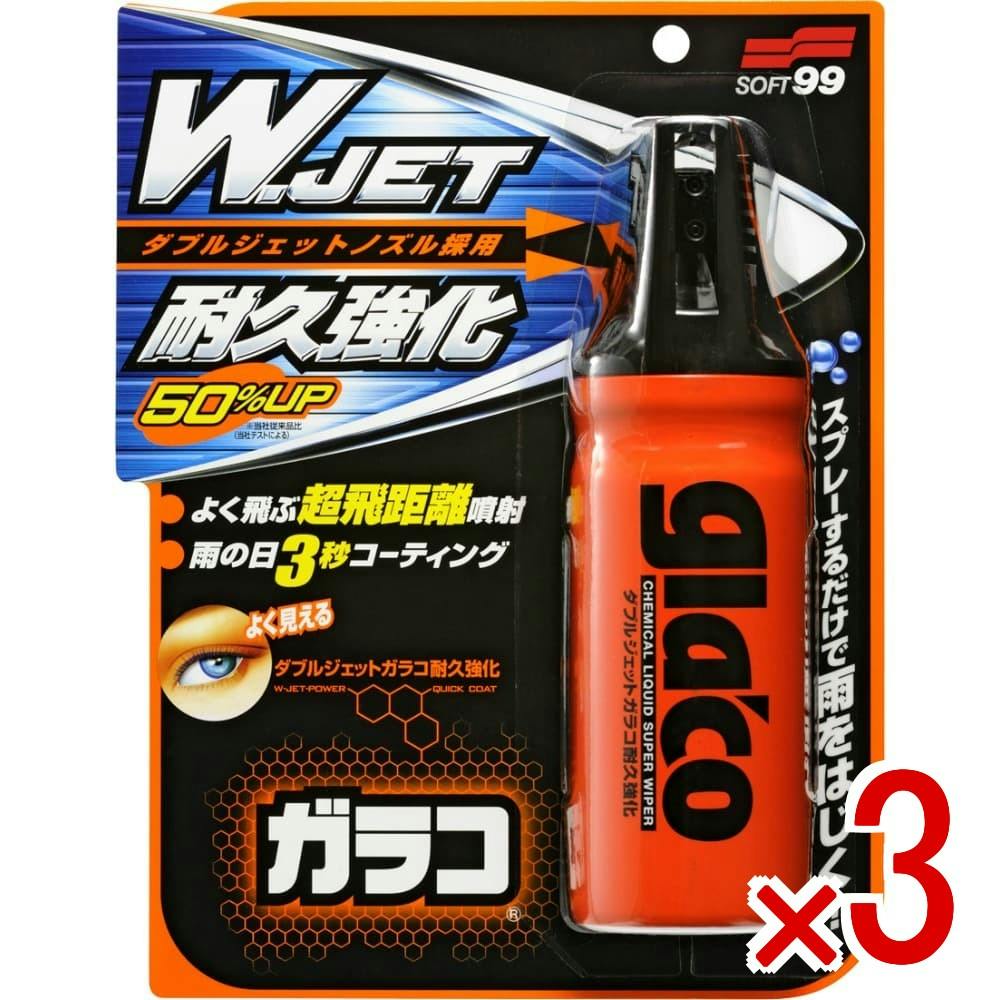 3点まとめ買い】ダブルジェットガラコ耐久強化180ML × 3点 ソフト99