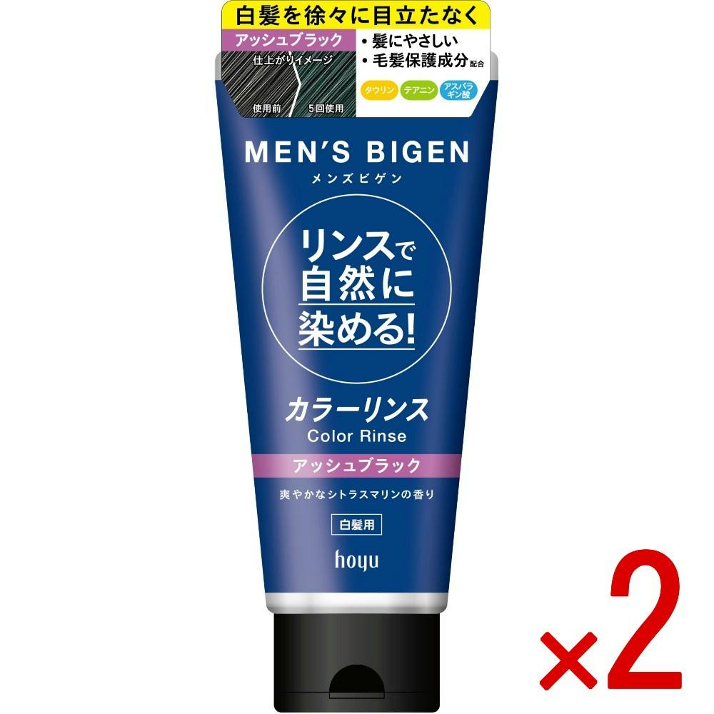 2点まとめ買い】メンズビゲン カラーリンス アッシュブラック × 2点