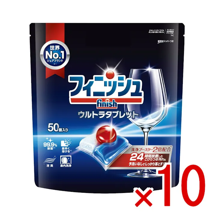 【10点まとめ買い】フィニッシュ ウルトラタブレット L × 10点 レキットベンキーザー きれいで輝く洗いがありに フィニッシュのタブレットタイプの「ウルトラ」が新登場! 【送料込み】