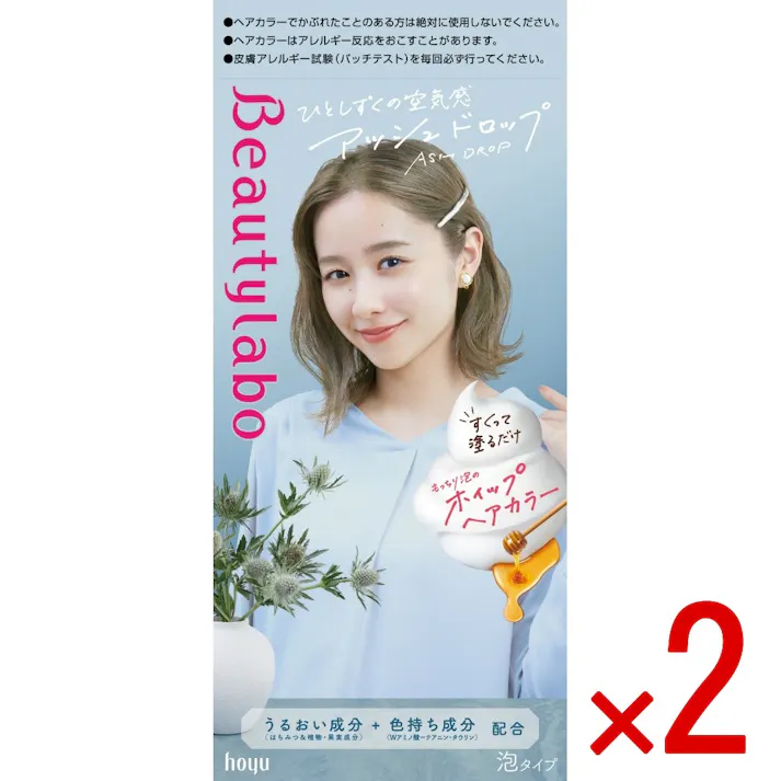 【2点まとめ買い】ビューティラボ ホイップヘアカラー アッシュドロップ × 2点 ホーユー はちみつ&植物と果実成分配合のホイップヘアカラー うるおいつややかな髪色へ 【送料込み】