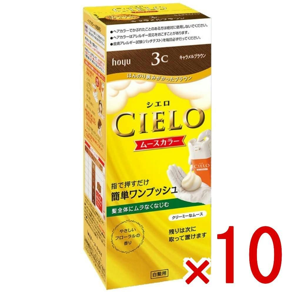 10点まとめ買い】シエロ ムースカラー 3C キャラメルブラウン × 10点