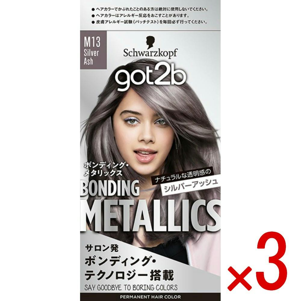 3点まとめ買い】got2b ボンディング・メタリックス ヘアカラー