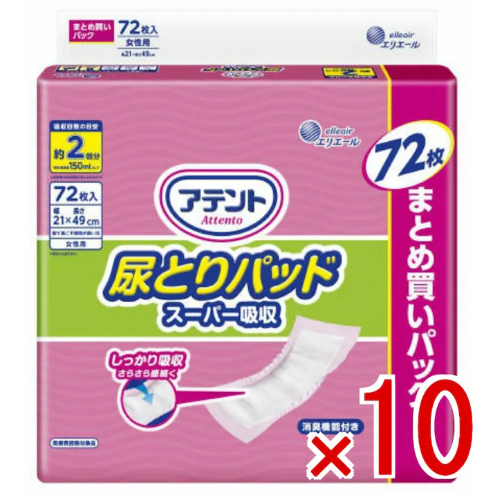 【10点まとめ買い】アテント尿とりパッドスーパー吸収女性用72枚 × 10点 大王製紙 洗いたての肌着の香り付き 【送料込み】