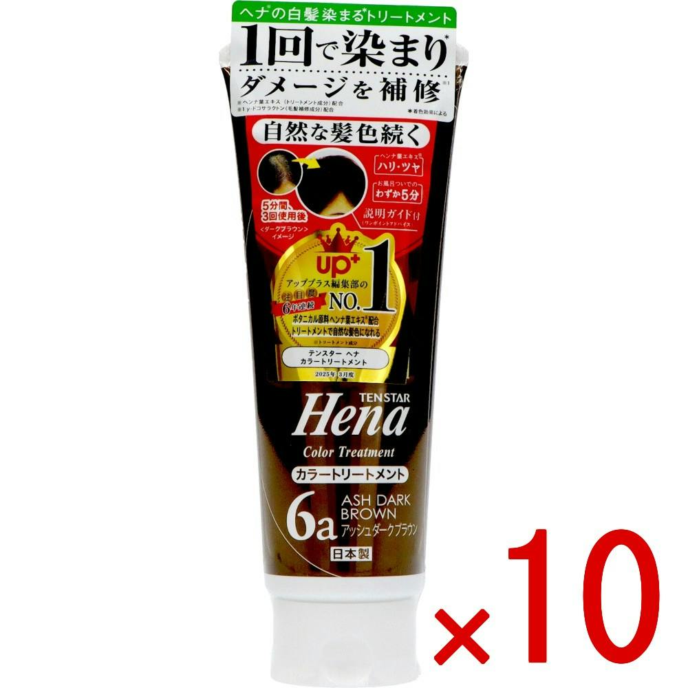 10点まとめ買い】TH－61 テンスター カラートリートメント アッシュ