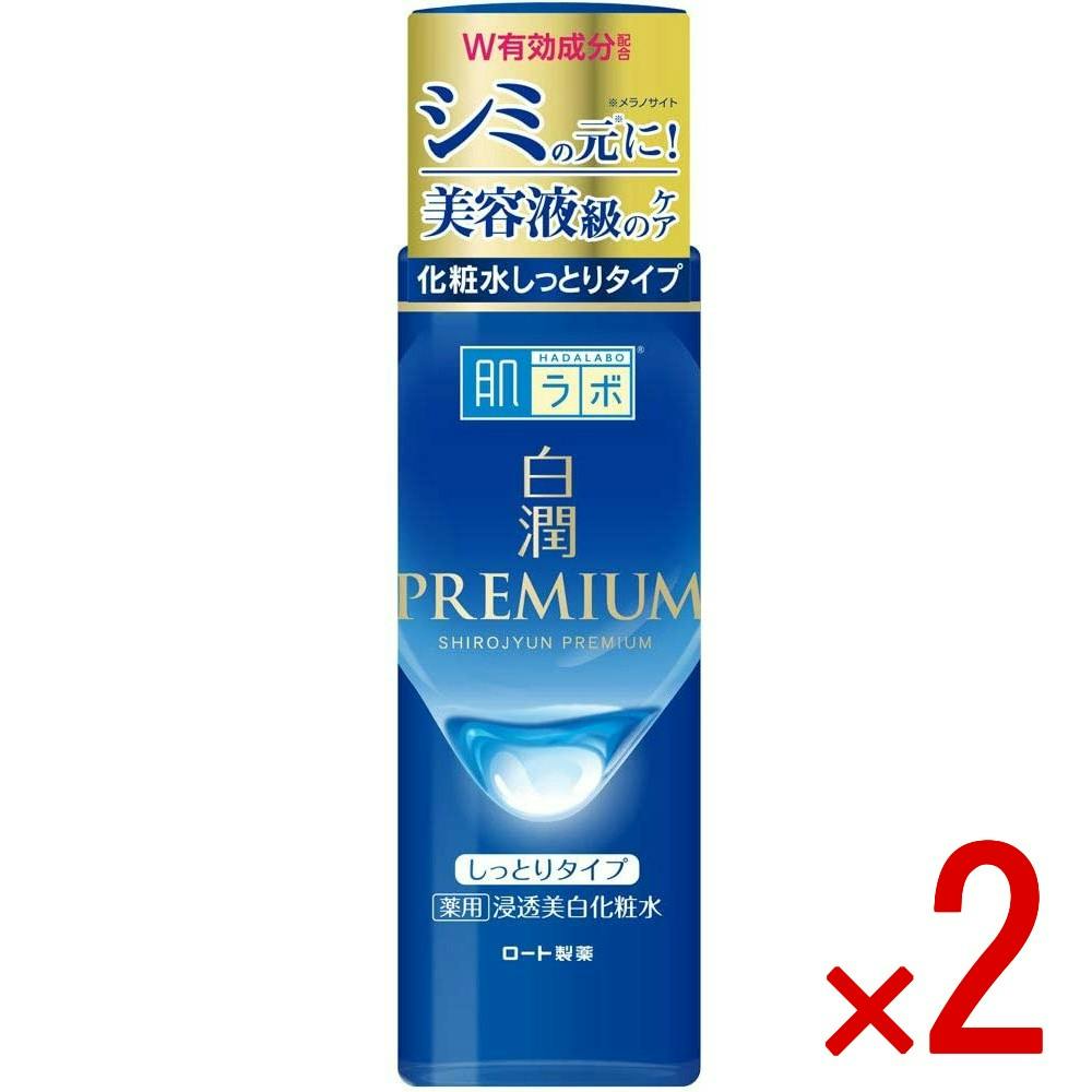 2点まとめ買い】肌ラボ 白潤 プレミアム 薬用 浸透美白化粧水 しっとり