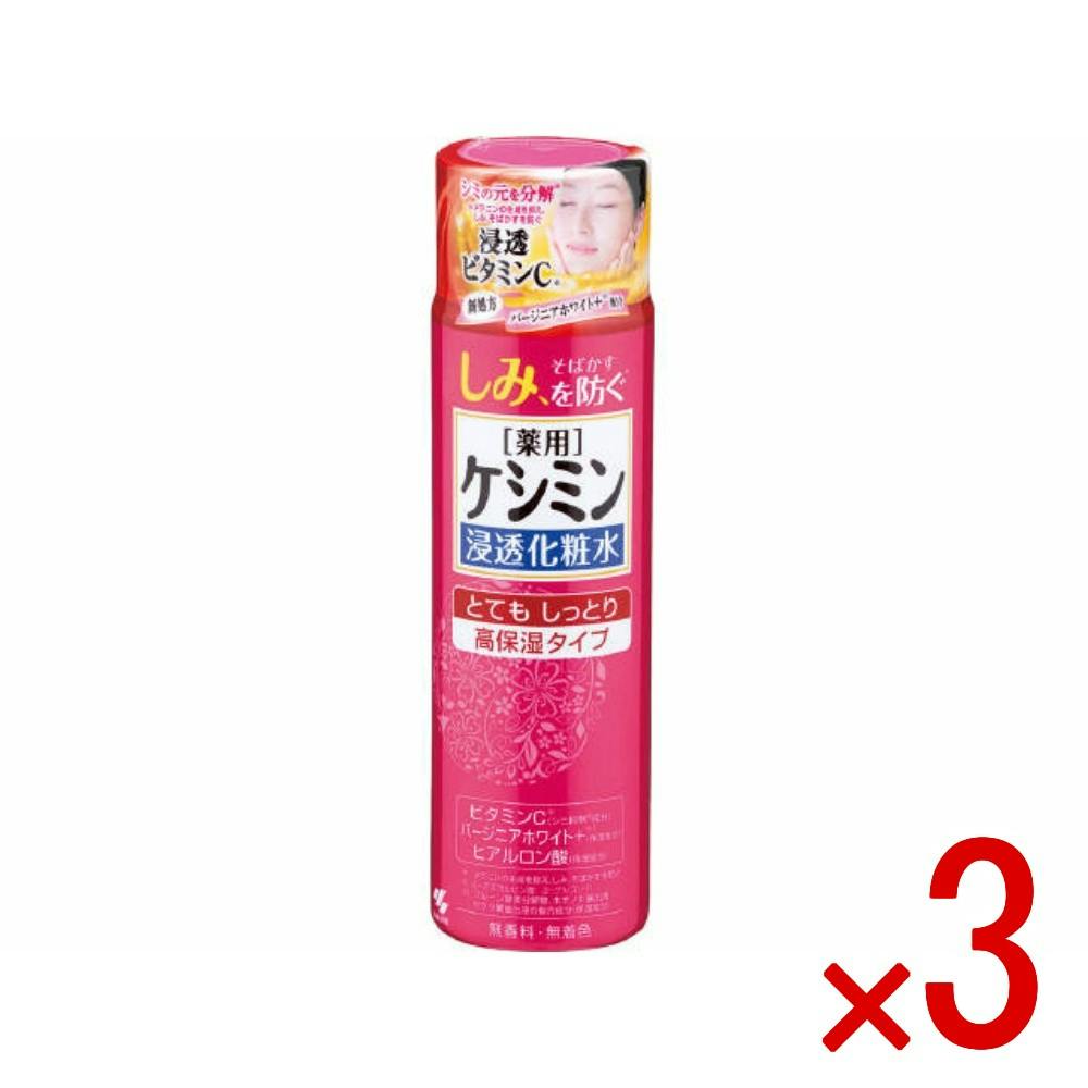 ケシミン浸透化粧水 とてもしっとり 160ml 3点まとめ買い】ケシミン浸透化粧水とてもしっとり 160mL × 3点 小林