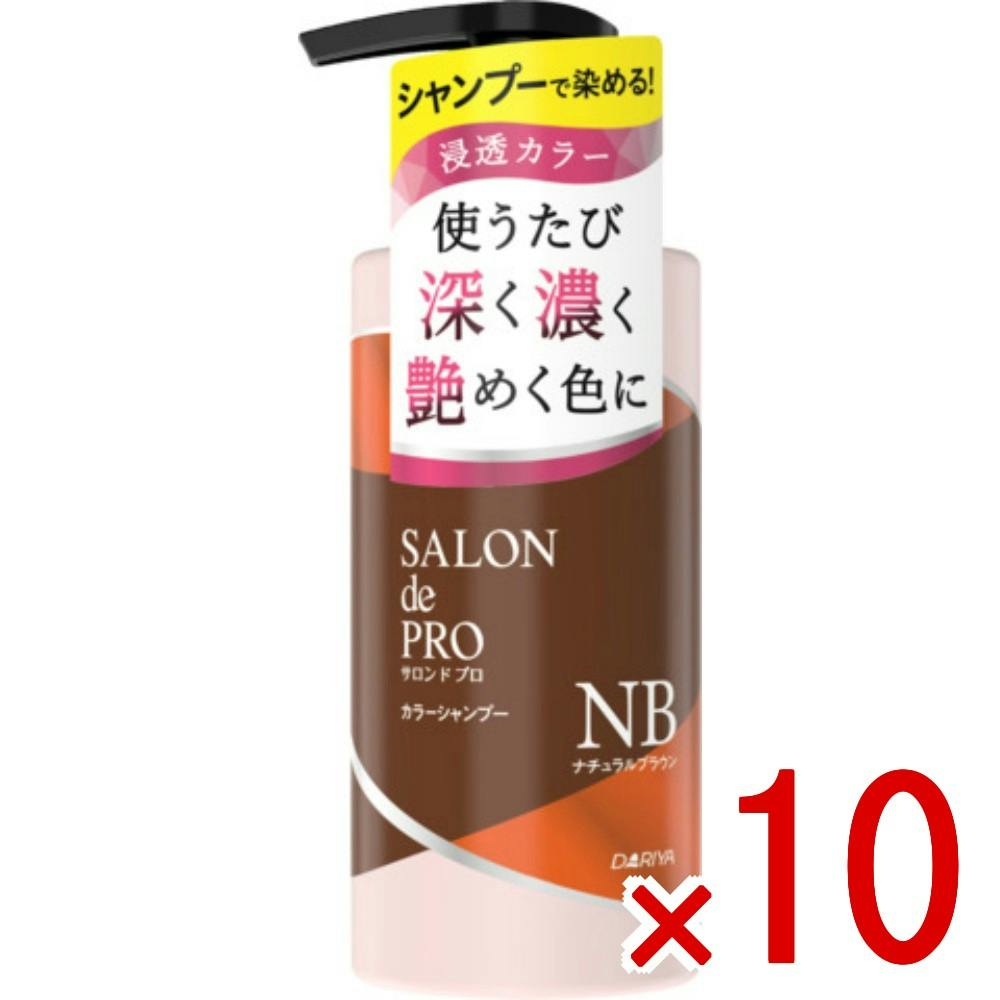 10点まとめ買い】サロンドプロ カラーシャンプー ＜ナチュラルブラウン