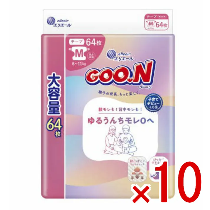 【10点まとめ買い】グーン ゆるうんちモレ0へ Mサイズ × 10点 大王製紙 子育て先まわり設計「ゆるうんちモレ0へ」 表面のぽこぽこでゆるうんちをキャッチ! 【送料込み】
