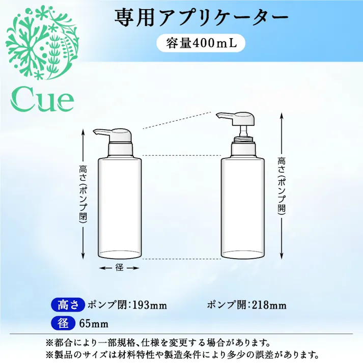 【3点まとめ買い】【この商品は空容器です。中身は入っていません】キューシャンプー業務用容量400ML × 3点 花王 「Cue(キュー)」シャンプー専用の空容器 部屋置きにおすすめの容量400mLタイプ 【送料込み】