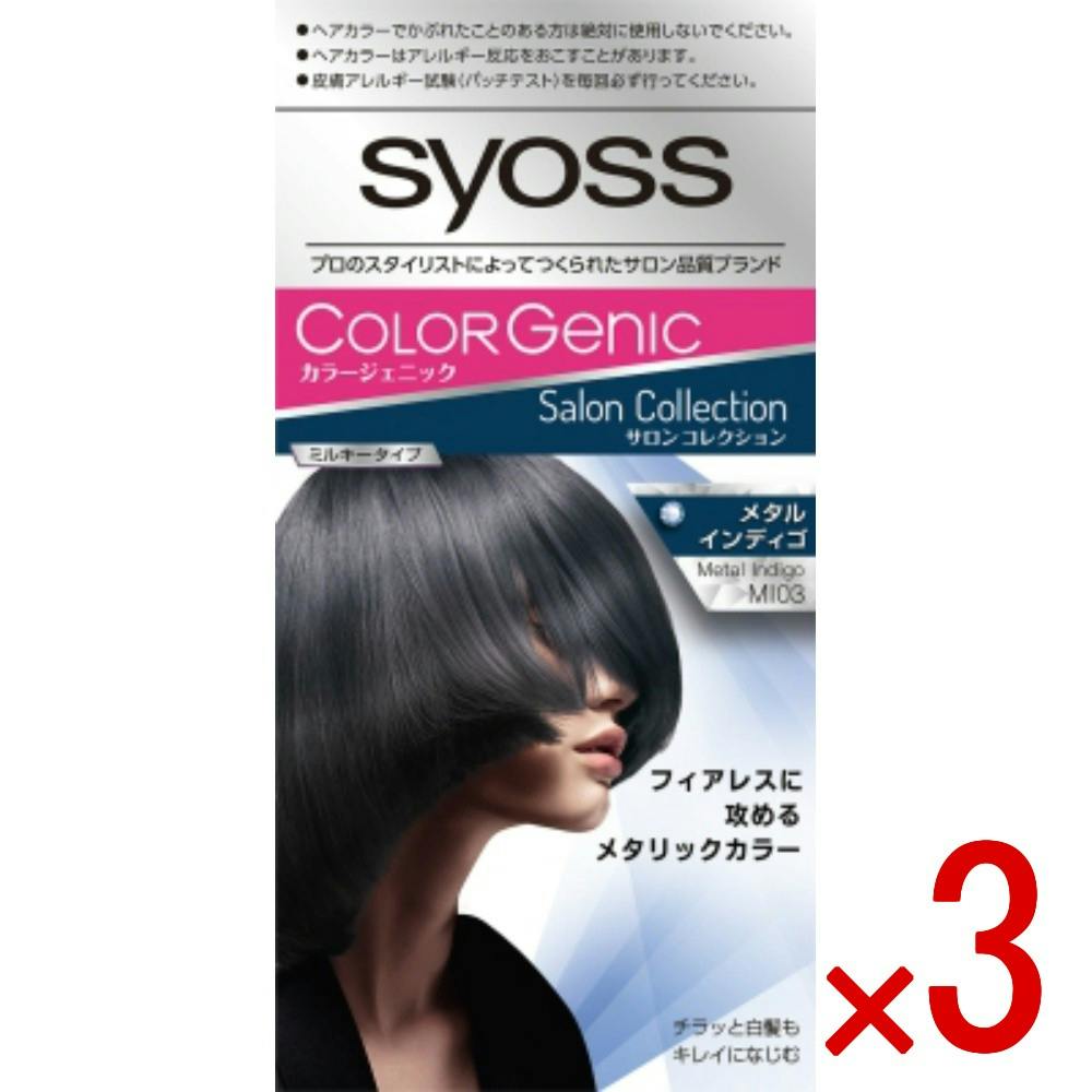 3点まとめ買い】サイオス カラージェニック ミルキーヘアカラー MI03
