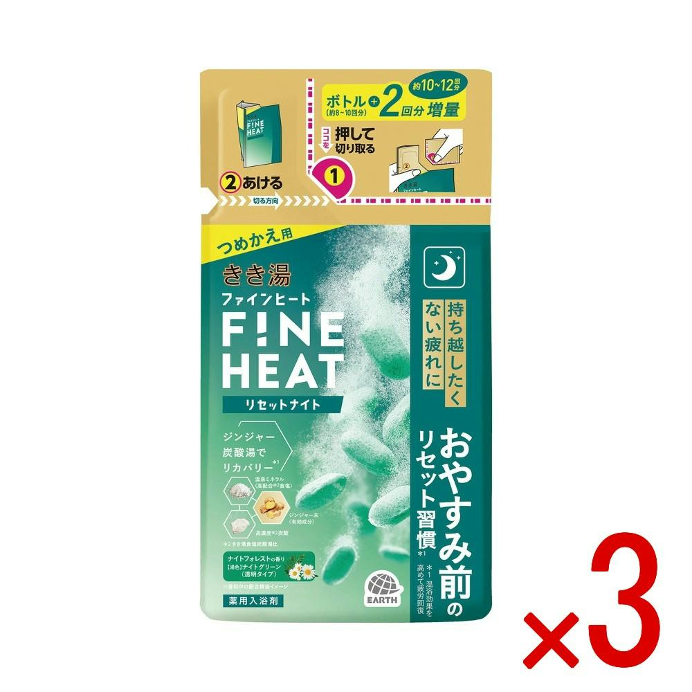バスクリン ファインヒート3種セット 3点まとめ買い】きき湯ファインヒート リセットナイト 詰替え用 500g