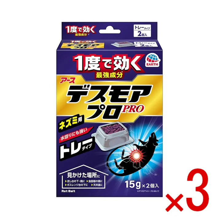 【3点まとめ買い】デスモアプロ ハーフ トレータイプ × 3点 アース製薬 【送料込み】