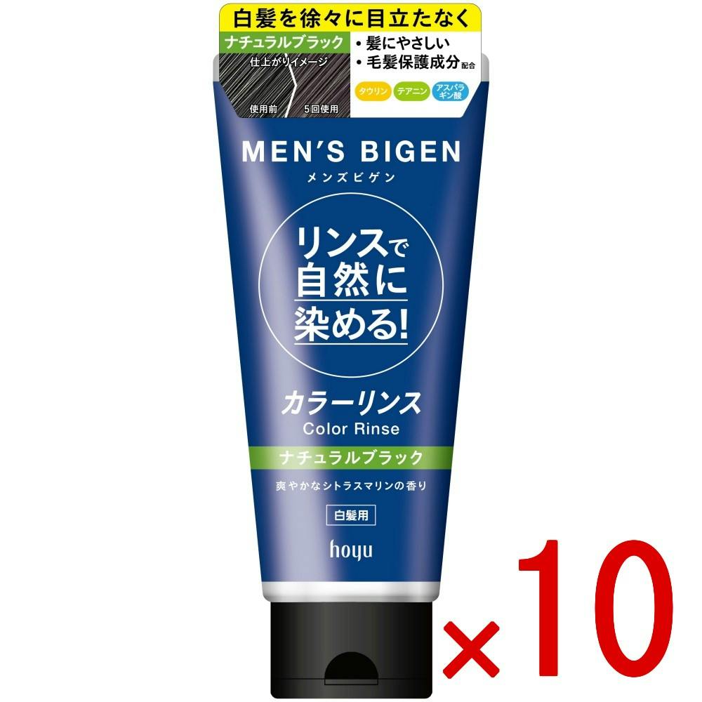 10点まとめ買い】メンズビゲン カラーリンス ナチュラルブラック × 10