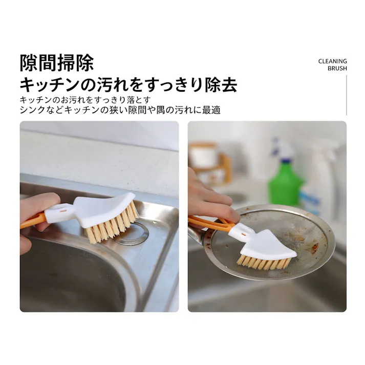 三角隙間ブラシ 折りたたみ掃除ブラシ キッチン用清掃ブラシ シンク掃除 溝掃除ブラシ