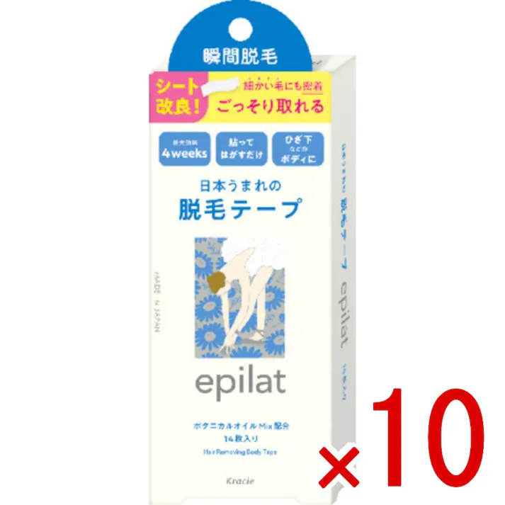 【10点まとめ買い】エピラット 脱毛テープ × 10点 クラシエホームプロダクツ販売 日本生まれのエピラット 【送料込み】