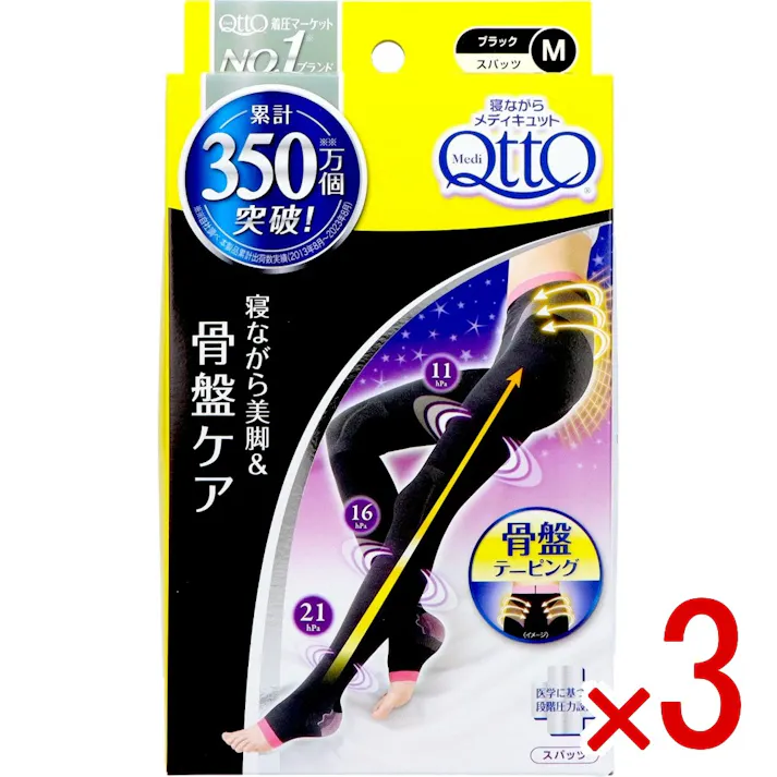 【3点まとめ買い】メディキュットボディシェイプ寝ながらスパPM × 3点 レキットベンキーザー 【送料込み】