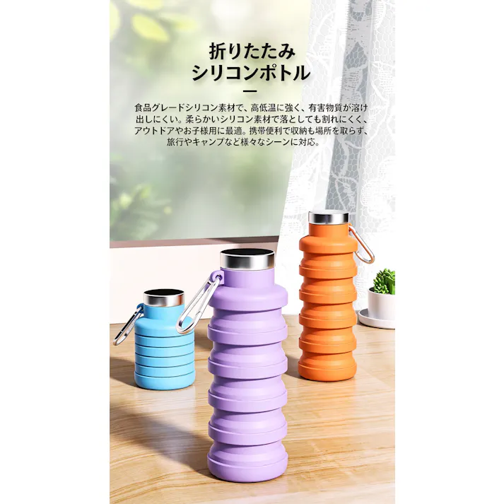 折りたたみ水筒 シリコンボトル 500ml 携帯水筒 アウトドア スポーツボトル BPA フリー