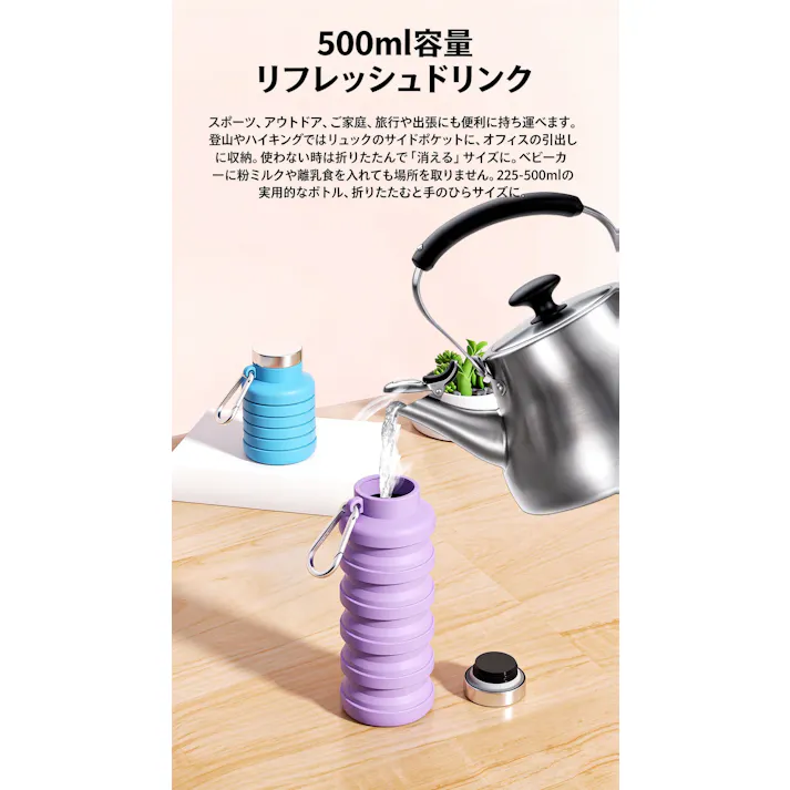 折りたたみ水筒 シリコンボトル 500ml 携帯水筒 アウトドア スポーツボトル BPA フリー