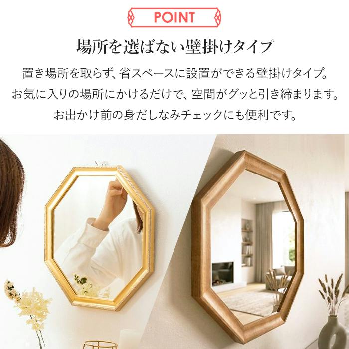 ミラー 鏡 壁掛け 八角形 開運 風水 アンティーク リビング 寝室 洗面
