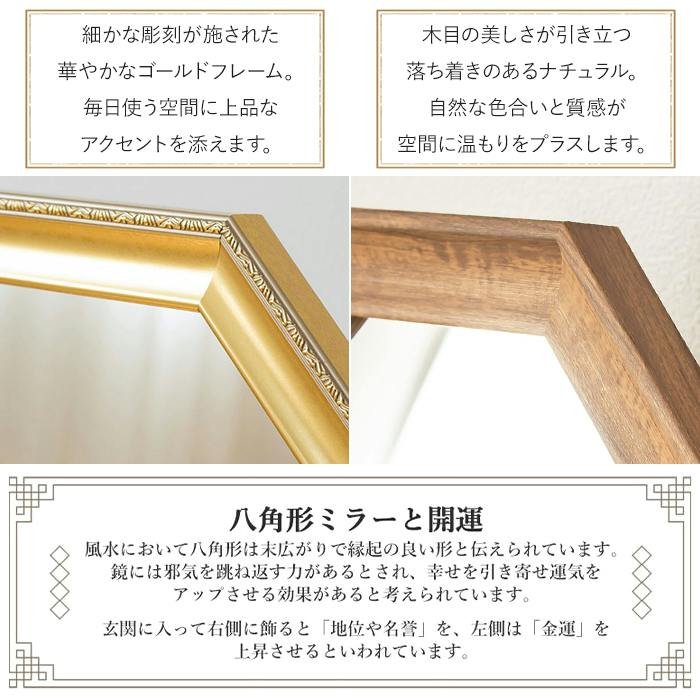 ミラー 鏡 卓上 壁掛け 八角形 開運 風水 アンティーク リビング 寝室