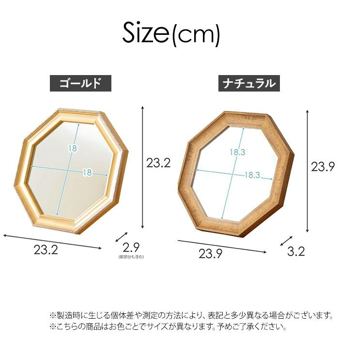 ミラー 鏡 卓上 壁掛け 八角形 開運 風水 アンティーク リビング 寝室