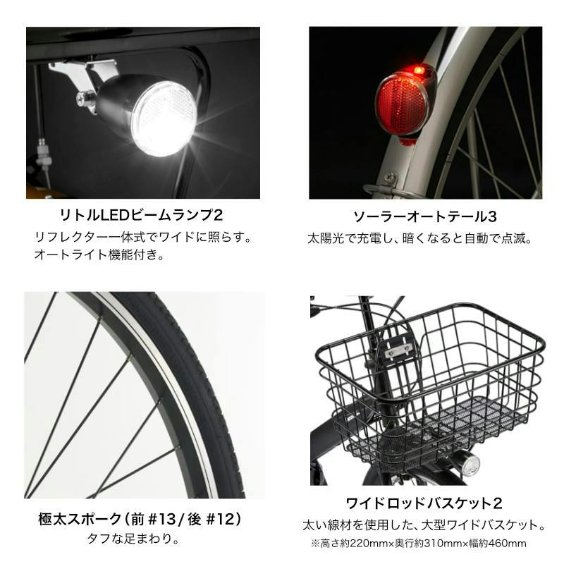 約5営業日発送・土日祝休業】ティモ・A BE-FTA634 26インチ ※一部発送