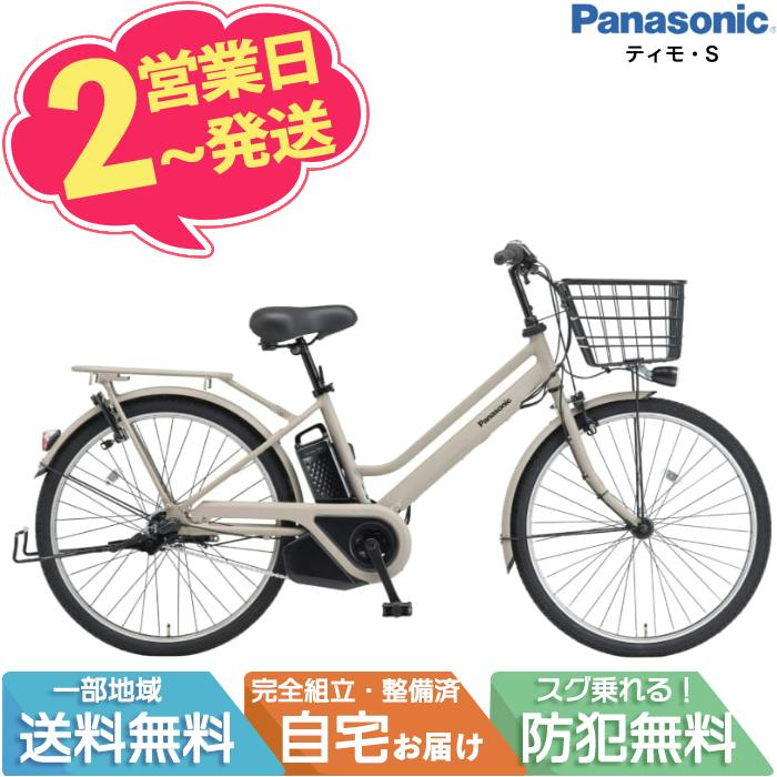 �e�B���ES BE-FTS633 26�C���` 3�N����⏞ ���ꕔ�����s�n�悠�� �p�i�\�j�b�N �e�B�� S 3�i�ϑ� 16Ah �d�����]�� �d���A�V�X�g���]�� �d�����]�ԁE�O�֎ԁE�d���A�V�X�g���]��