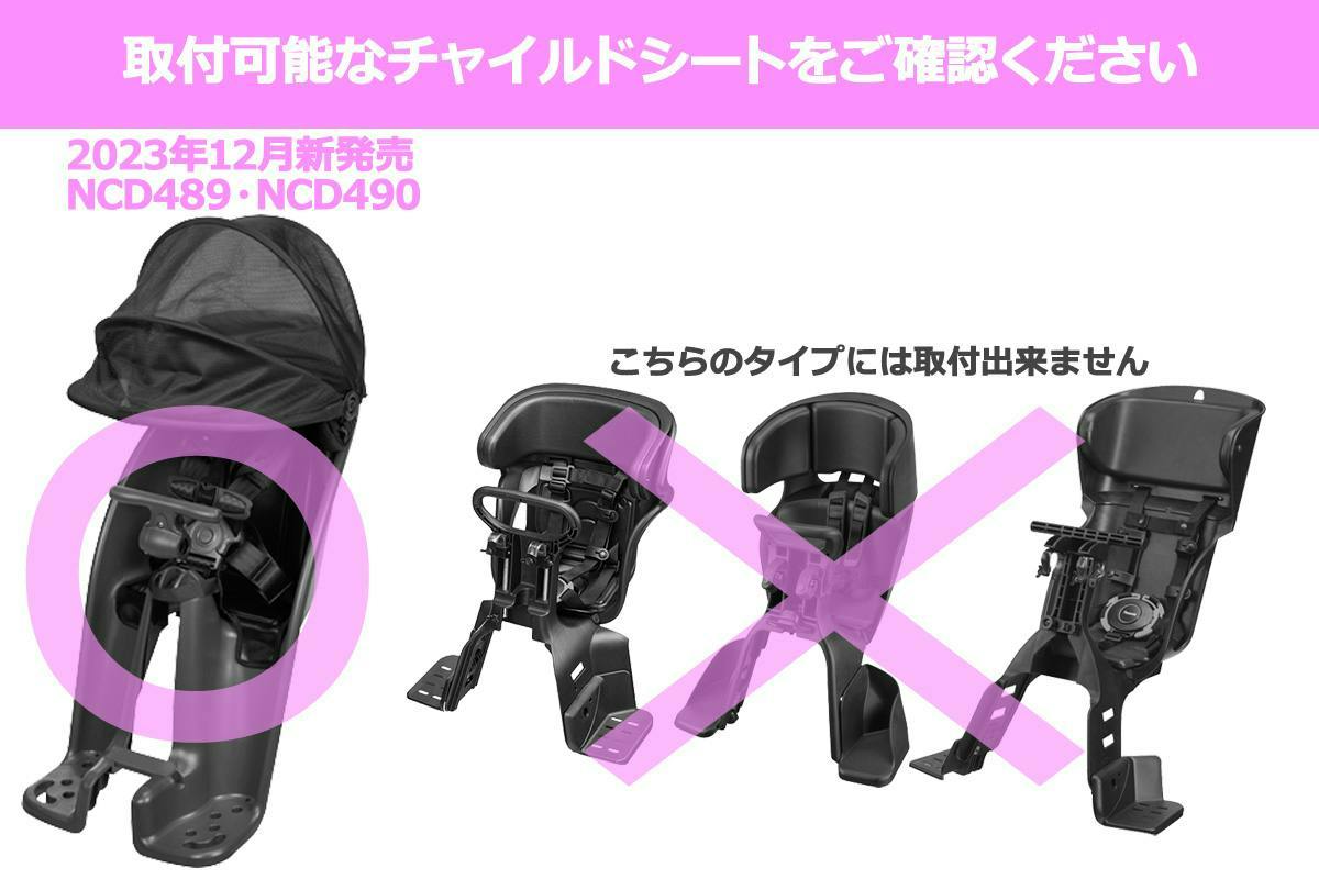 NAR193 ブラック 前用 レインカバー 純正 パナソニック NCD489S