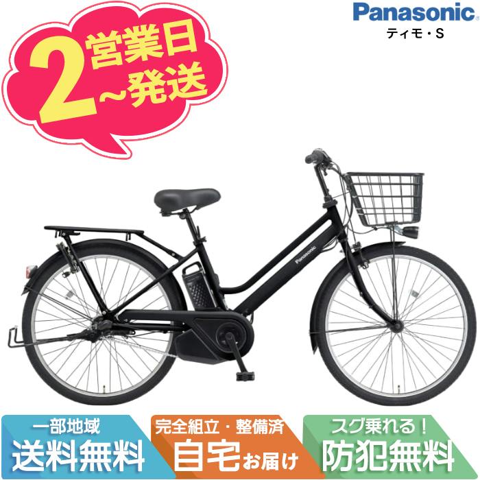 �e�B���ES BE-FTS633 26�C���` ���ꕔ�����s�n�悠�� �p�i�\�j�b�N �e�B�� S 3�i�ϑ� 16Ah �d�����]�� �d���A�V�X�g���]�� BAA�t��� �d�����]�ԁE�O�֎ԁE�d���A�V�X�g���]��