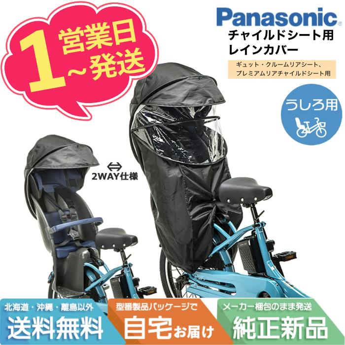 1営業日発送・土日祝休業】NAR187 ブラック 純正 パナソニック