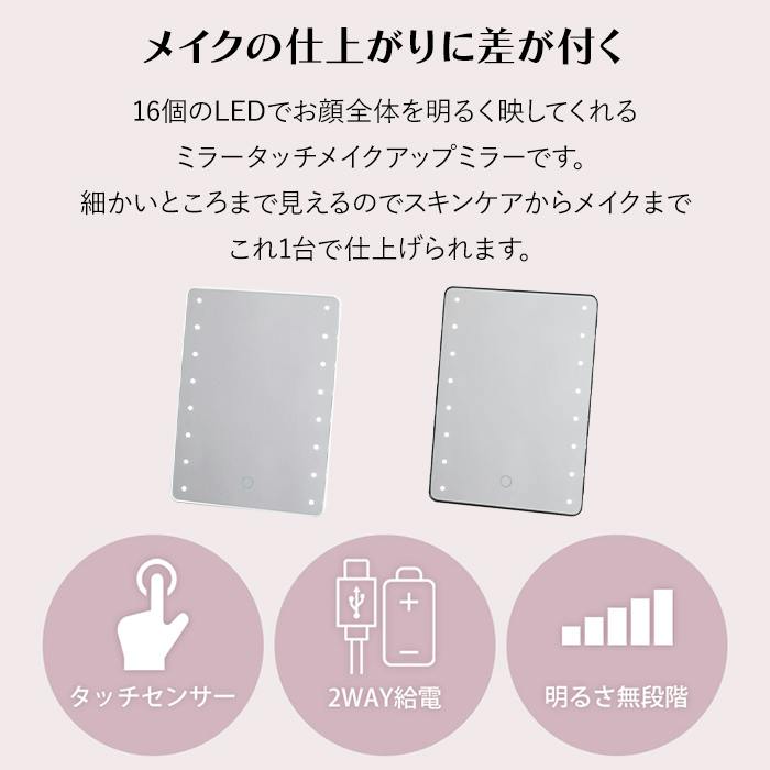 化粧鏡 LEDライト付き かわいい メイクアップミラー 角度調節 明るさ