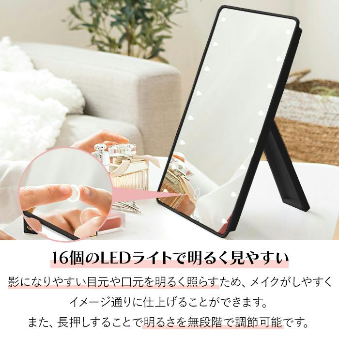化粧鏡 LEDライト付き かわいい メイクアップミラー 角度調節 明るさ