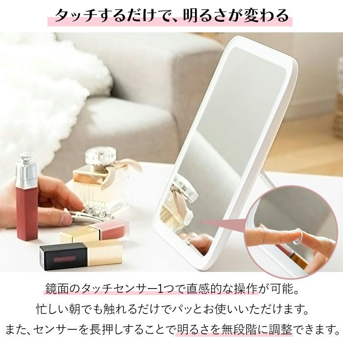 化粧鏡 LEDライト付き かわいい メイクアップミラー 角度調節 明るさ
