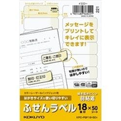 フセンラベルハガキS18面Y | 文房具・事務用品 通販