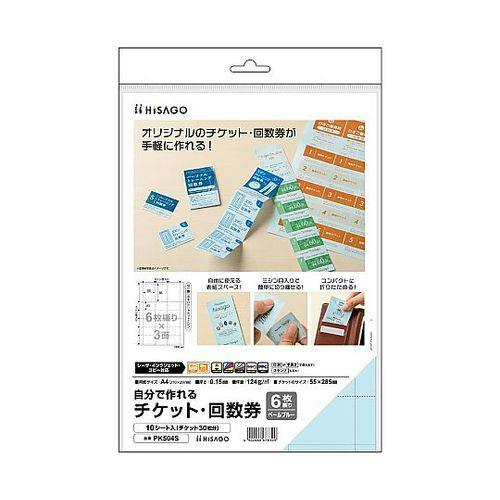 【コレクション用】東京⇄宇都宮新幹線回数券　12枚セット　分割も可 チケット回数券6枚ペールブルー | 文房具・事務用品 通販