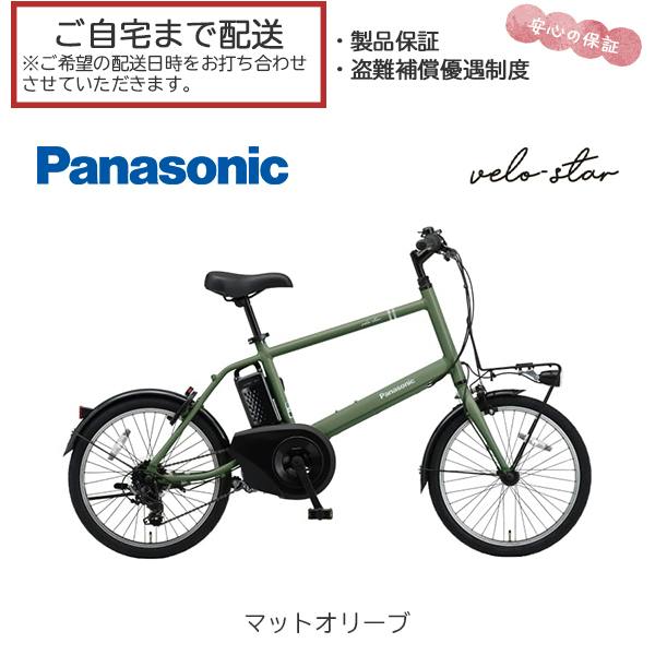 整備済完成車お届け※ Panasonic(パナソニック) velo-star mini