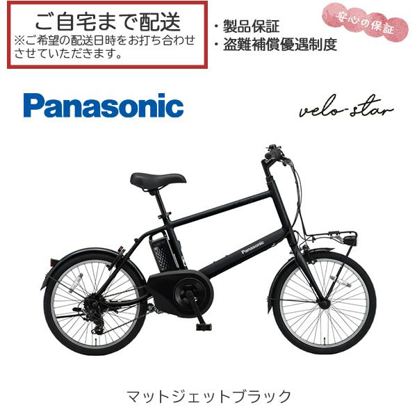 整備済完成車お届け※ Panasonic(パナソニック) velo-star mini