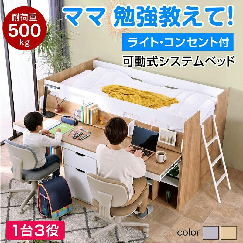 ARTTOWN】 可動式 システムベッド ロフトベッド ロータイプ 大人用