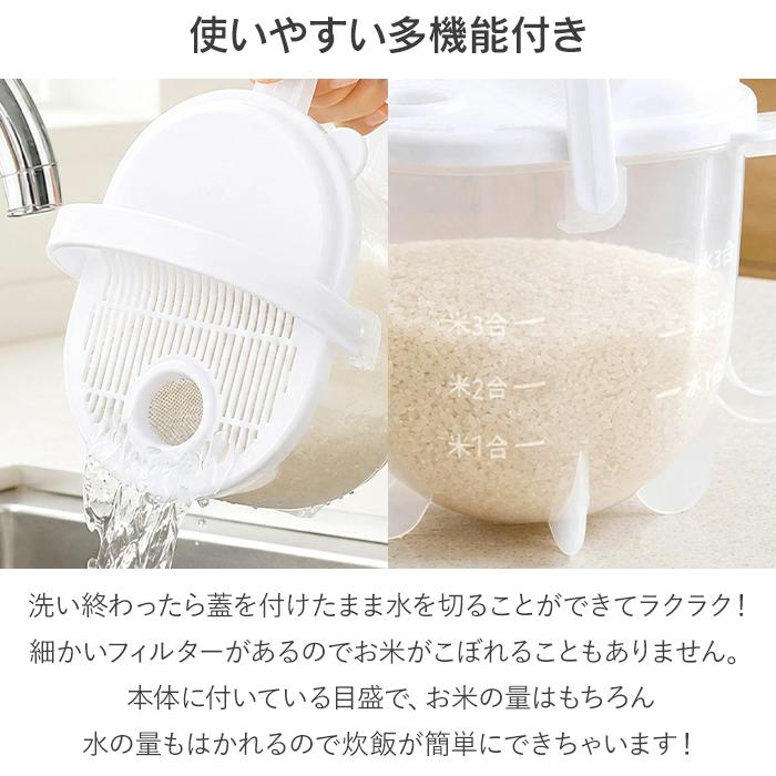 洗米ポット 米とぎ器 水流式 1～3合 米研ぎ 洗米ボウル 米研ぎボウル