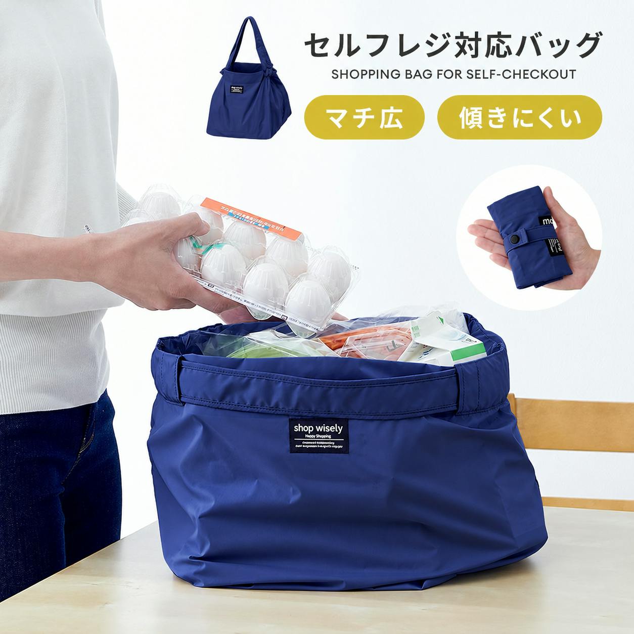 セルフレジ対応バッグ ネイビー】 ちあふる レジかごバッグ エコバッグ