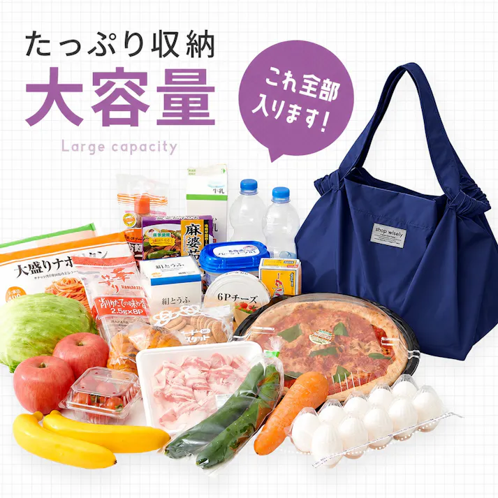 【セルフレジ対応バッグ ネイビー】 ちあふる レジかごバッグ エコバッグ 折りたたみ レジバッグ 撥水 ナイロン コンパクト 軽量 おしゃれ 買い物バッグ レジカゴ 肩掛け マチ広 シンプル 無地 サブバッグ 携帯 便利 ショッピングバッグ JAN:4989409107625