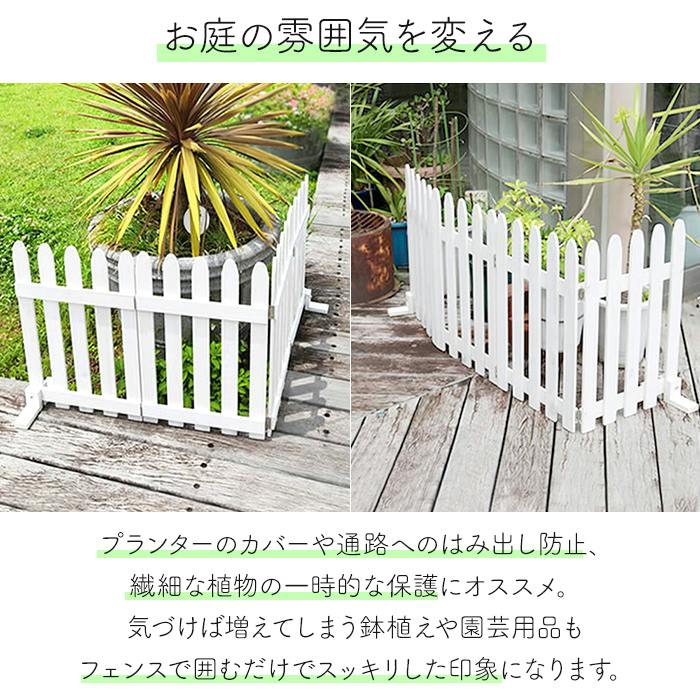 フェンス 木製 屋外 置くだけ 柵 ガーデニング 折りたたみ 木製