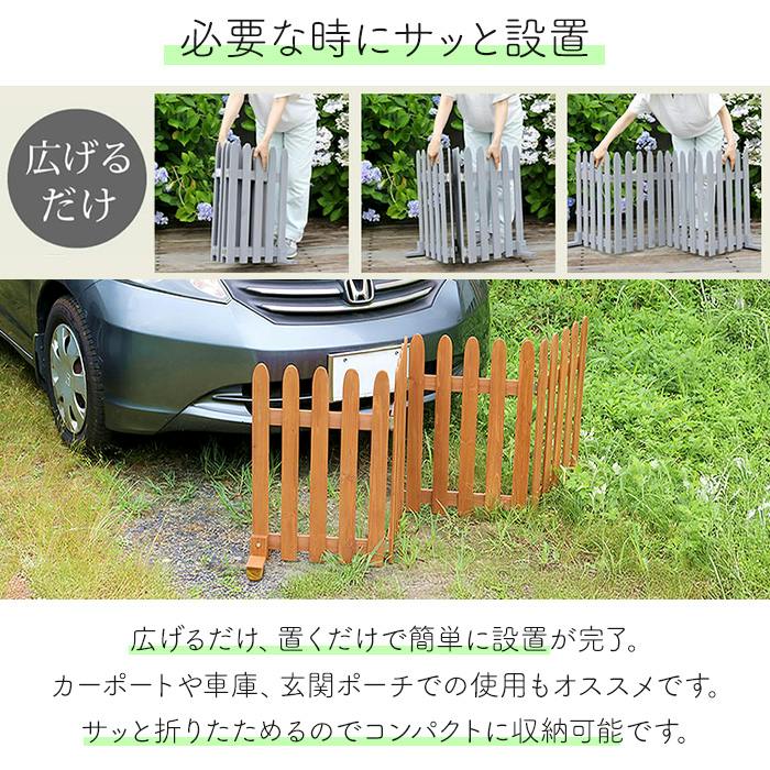 フェンス 木製 屋外 置くだけ 柵 ガーデニング 折りたたみ 木製