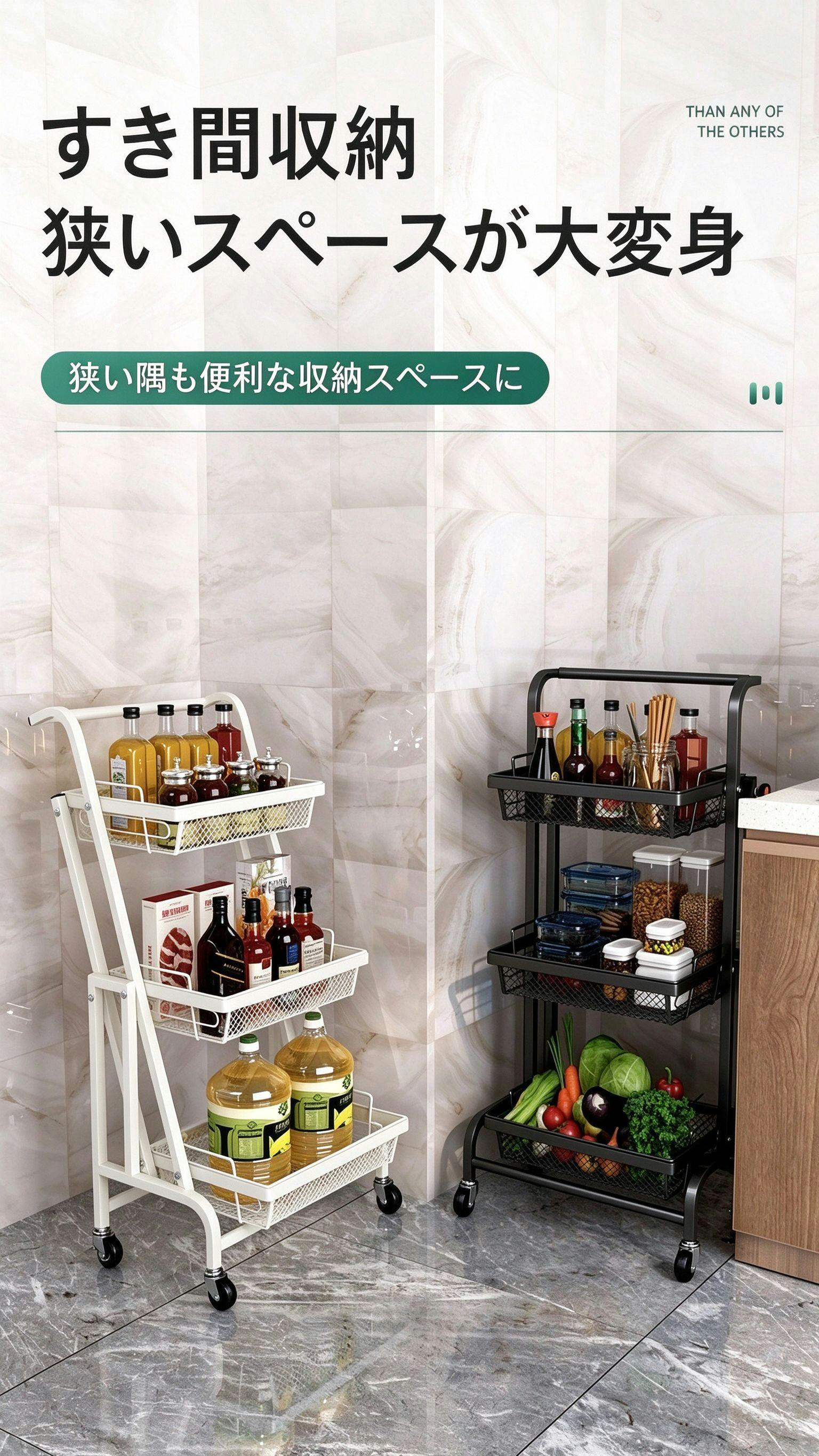 3 段ワゴン 角度調整収納ワゴン キッチンカート 移動式収納棚 隙間収納