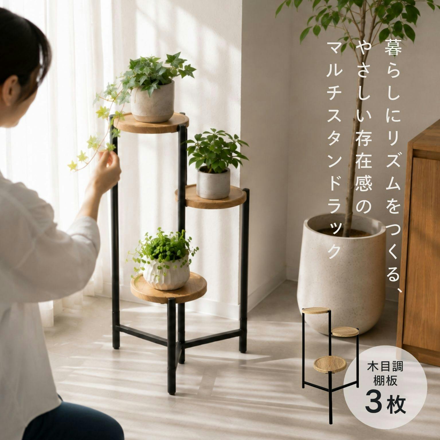 送料無料】【マルチスタンドラック(ナチュラル)】幅38×奥行38×高さ65cm