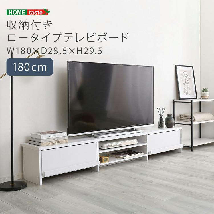 収納付き ロータイプテレビボード 180cm／色：ホワイト テレビ台 180cm