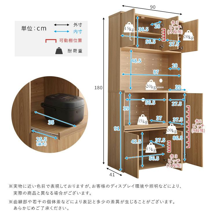 コンセント付き 大容量食器棚 幅90cm／色：オーク 食器棚 キッチン
